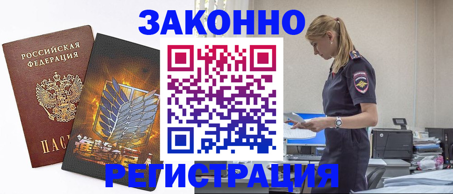 временная регистрация в Ессентуках