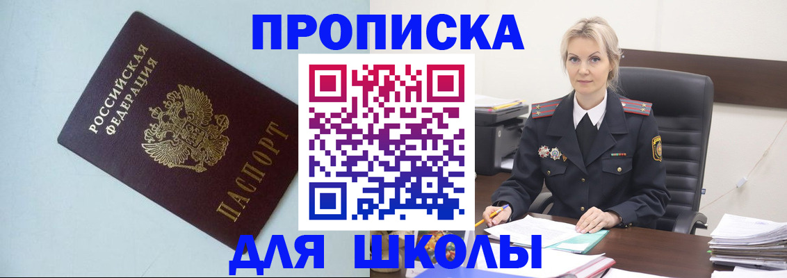 временная регистрация в Ессентуках