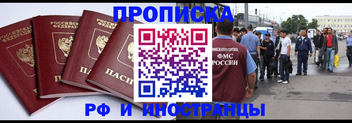 прописка для кредита в Ессентуках